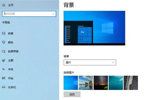 Win10个性化设置闪退怎么解决?教你一招快速解决个性化闪退问题