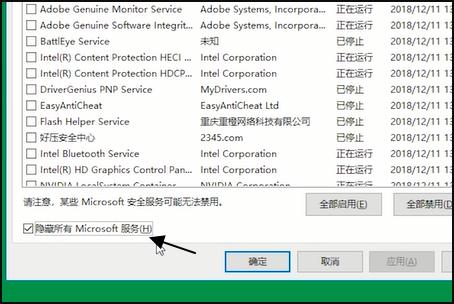 Win10个性化设置闪退怎么解决?教你一招快速解决个性化闪退问题