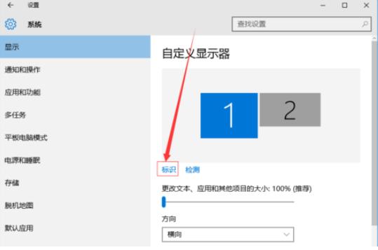 Win10两个屏幕如何配置和切换？