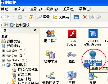 电脑输入法怎么设置快捷键