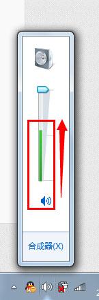 Win7系统麦克风没声音要如何设置?