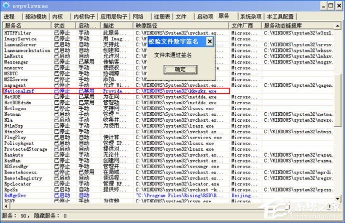 lpk.dll是什么病毒？XP系统lpk.dll专杀方法