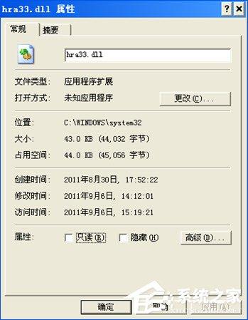 lpk.dll是什么病毒？XP系统lpk.dll专杀方法