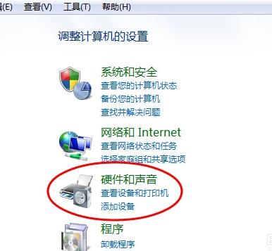 Win7旗舰版电脑插耳机没声音怎么回事？