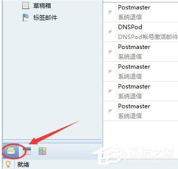网易闪电邮怎么设置工作行程备忘录？网易闪电邮设置工作行程备忘录的方法