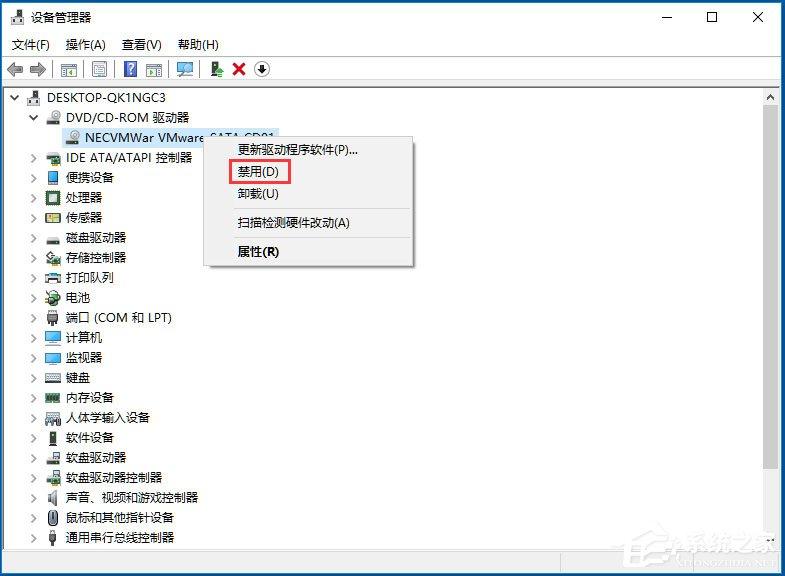 Win10怎么禁用光驱?Win10禁用光驱的方法