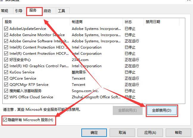 Win10键盘全部无法使用该怎么办?