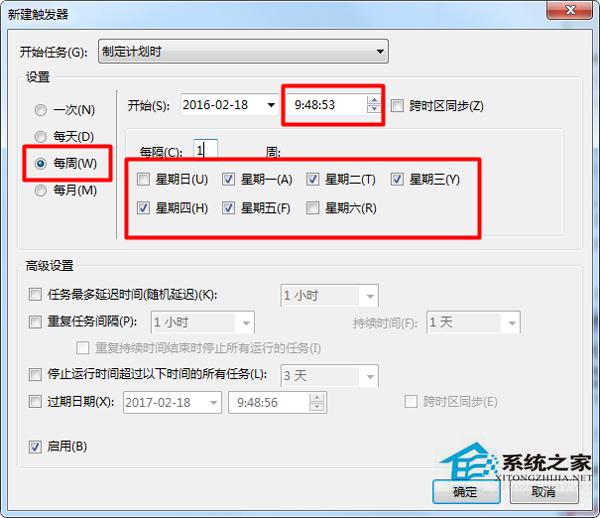 Win7电脑设置闹钟功能的方法