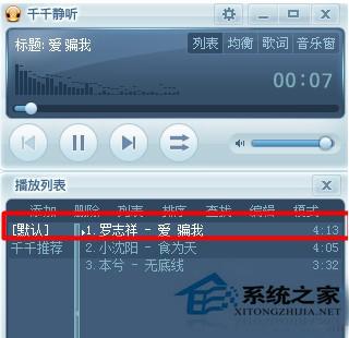 Win7电脑设置闹钟功能的方法
