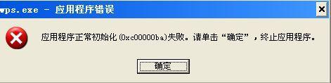 XP系统总是出现应用程序发生异常如何解决？