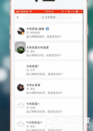 转转app怎么关注别人?转转app关注别人的方法