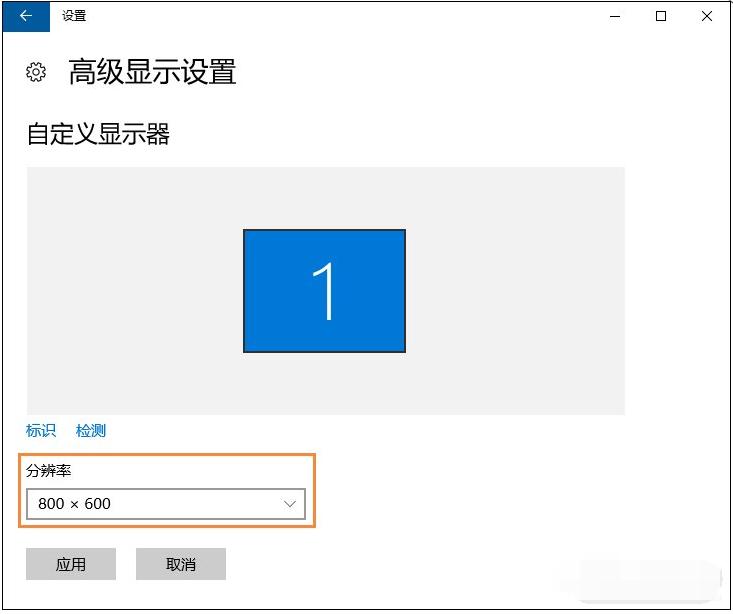 Win10装完系统屏幕分辨率低无法调整如何解决?