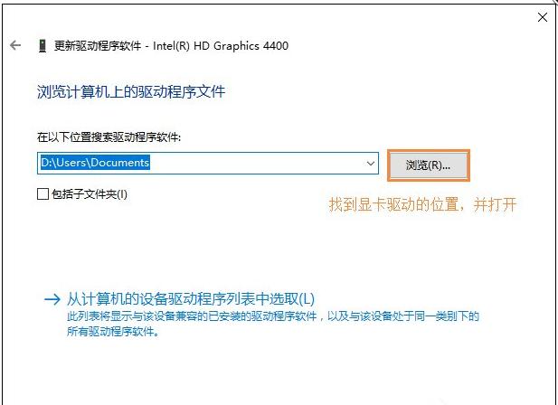 Win10装完系统屏幕分辨率低无法调整如何解决?