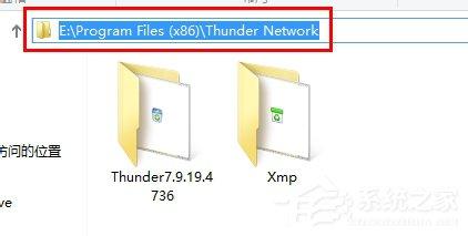 Win7系统Thunder Platform.exe损坏的图像如何解决？