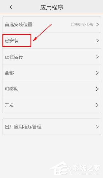 如何卸载猎豹清理大师？卸载猎豹清理大师的方法