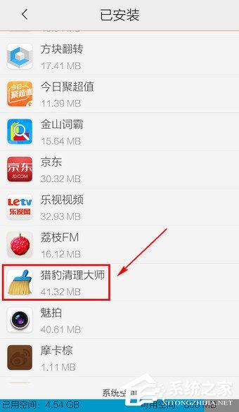 如何卸载猎豹清理大师？卸载猎豹清理大师的方法