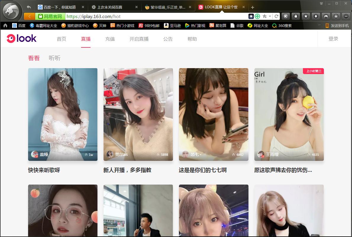 网易云音乐怎么看直播?网易云音乐直播查看方法简述