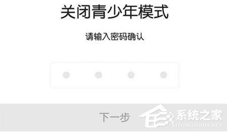 哔哩哔哩怎么关闭青少年模式？哔哩哔哩关闭青少年模式的方法
