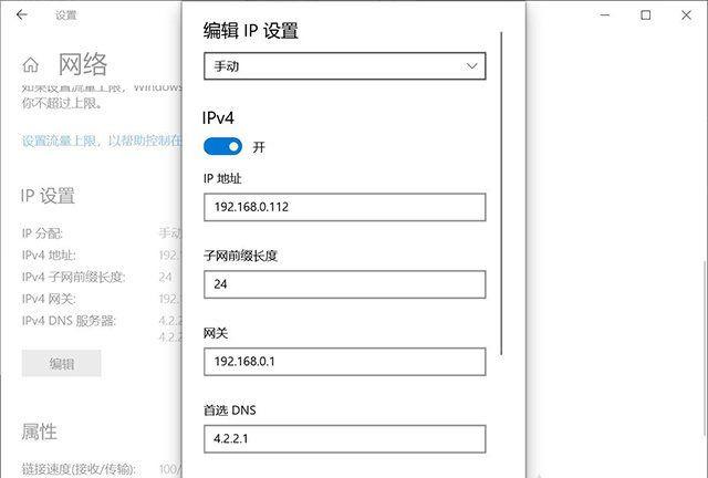 Win10提示“无法保存IP设置,请检查一个或多个设置并重试”怎么办？