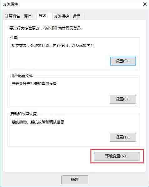 Win10电脑如何设置java环境变量?Win10电脑设置java环境变量的方法