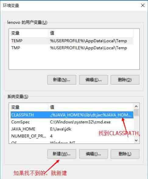 Win10电脑如何设置java环境变量?Win10电脑设置java环境变量的方法