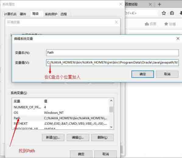 Win10电脑如何设置java环境变量?Win10电脑设置java环境变量的方法