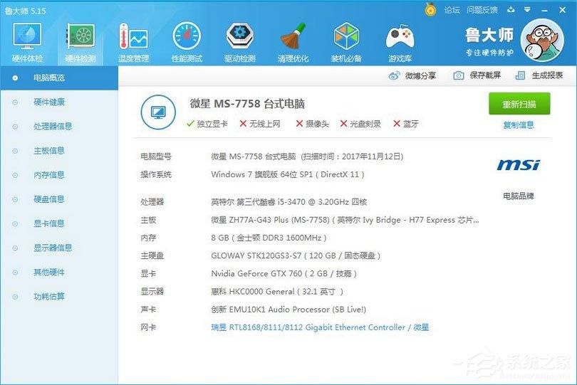 如何判断自己的Win7系统能否玩吃鸡游戏？
