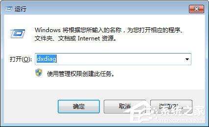如何判断自己的Win7系统能否玩吃鸡游戏？