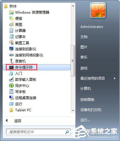 如何判断自己的Win7系统能否玩吃鸡游戏？