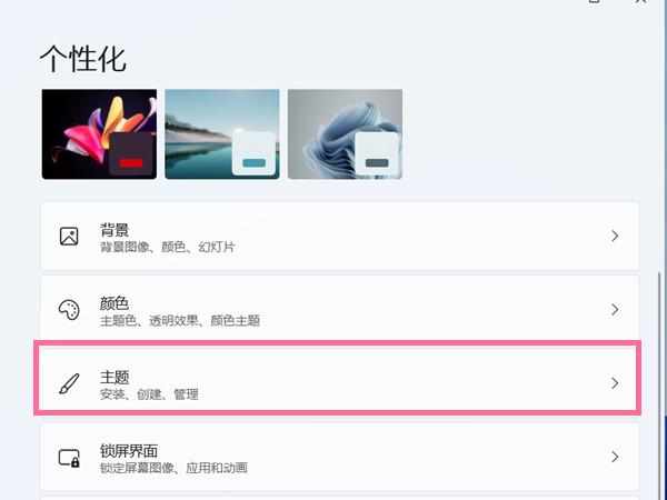 Win11如何更改桌面图标?Win11更改桌面图标的方法