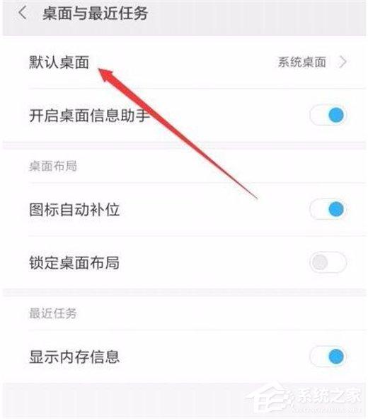小米9如何进入极简桌面？小米9进入极简桌面的方法
