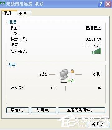 XP系统笔记本怎么设置无线网络？