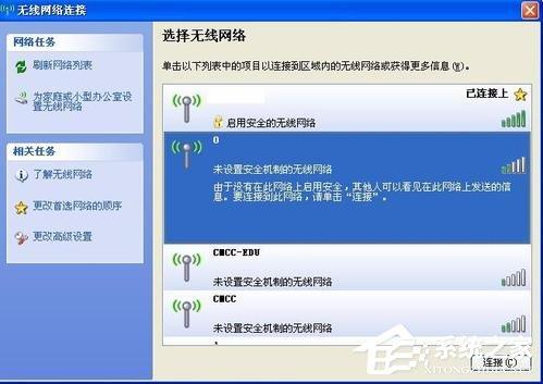 XP系统笔记本怎么设置无线网络？