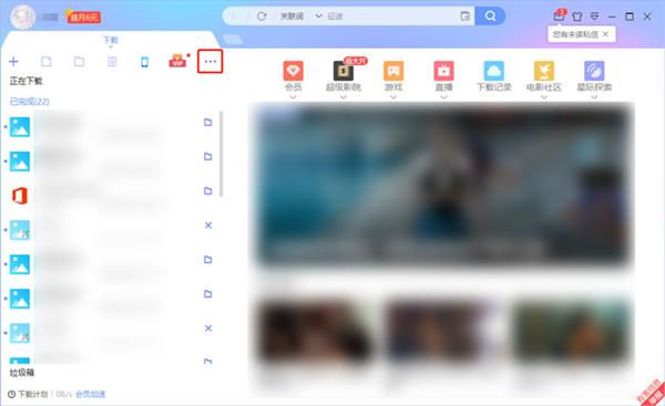 怎么不让迅雷接管其它下载?怎么不用迅雷下载而用本地下载?