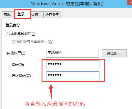 Win10音频服务未响应怎么办？Win10音频服务未响应解决教程