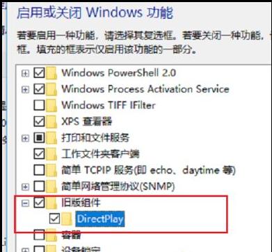 Win10系统怎么运行Win7系统的游戏?