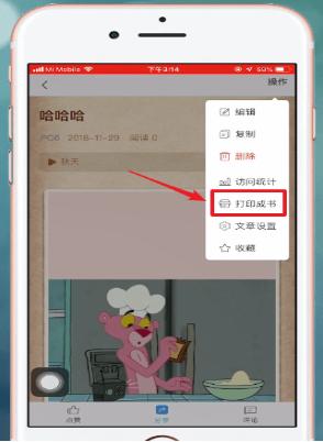 如何将美篇中的文章打印出来 将美篇中的文章打印出来的具体教程