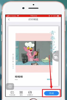 如何将美篇中的文章打印出来 将美篇中的文章打印出来的具体教程