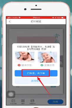 如何将美篇中的文章打印出来 将美篇中的文章打印出来的具体教程