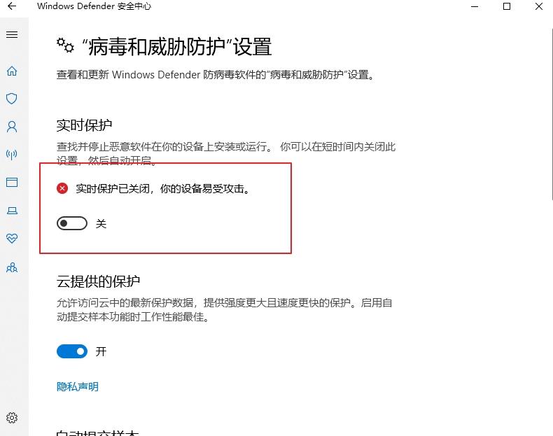 Win10 2004文件下载提示&ldquo;失败&mdash;检测到病毒&rdquo;如何关闭？