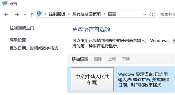 Win10打游戏按Shift会切出输入法怎么办？