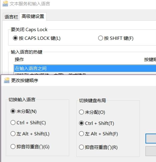 Win10打游戏按Shift会切出输入法怎么办？