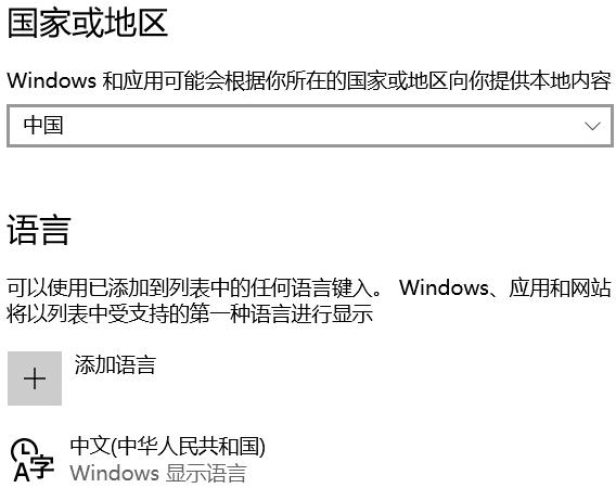 Win10打游戏按Shift会切出输入法怎么办？