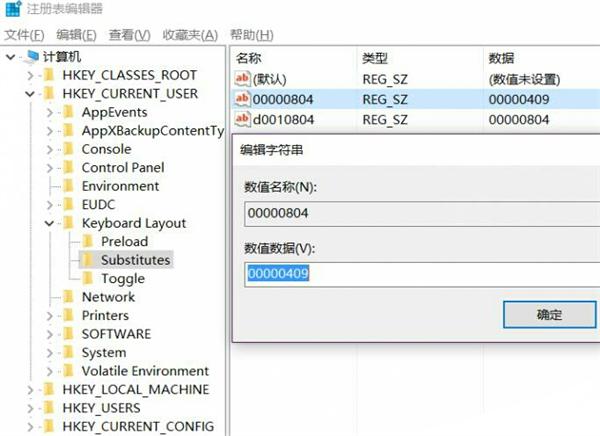 Win10打游戏按Shift会切出输入法怎么办？