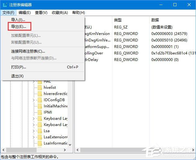 Win10运行疑难解答时出错提示“服务注册缺失或已损坏”怎么修复?