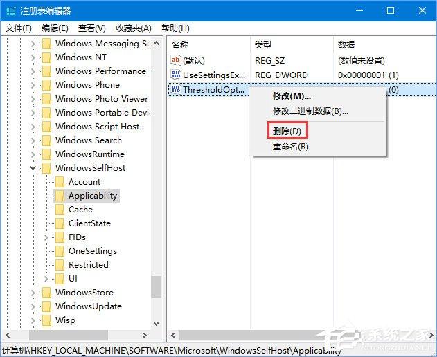 Win10运行疑难解答时出错提示“服务注册缺失或已损坏”怎么修复?