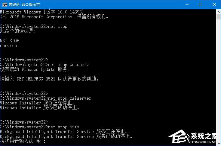 Win10运行疑难解答时出错提示“服务注册缺失或已损坏”怎么修复?
