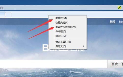 IE浏览器兼容模式怎么设置?