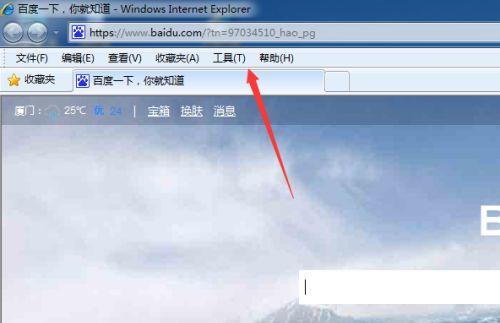 IE浏览器兼容模式怎么设置?
