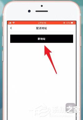 snkrs如何填写地址?snkrs在哪填写地址